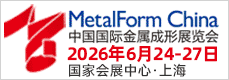 �Ї����H���ٳ���չ�[��(hu��) MetalForm China